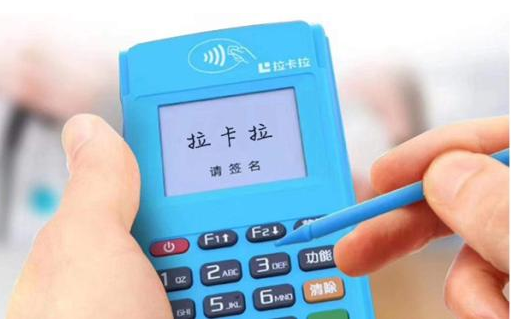 办理拉卡拉电签POS机需要准备哪些资料？需要信用卡吗？