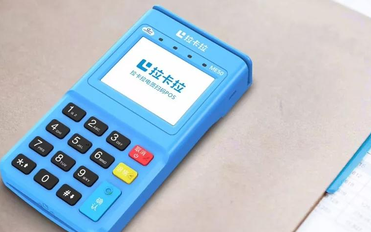 拉卡拉电签POS机办理渠道：官方授权+终身售后保障