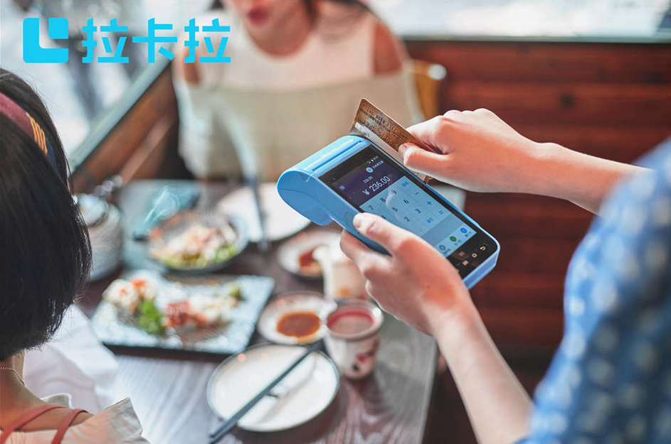 拉卡拉pos机刷一万手续费是多少？