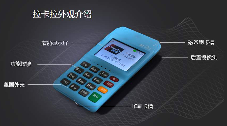 办理拉卡拉poss机收押金的好处有哪些？