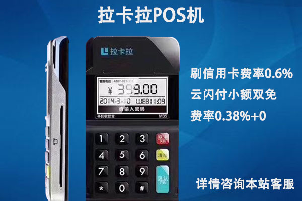 POS机办理收费多少钱？押金不给退怎么办？