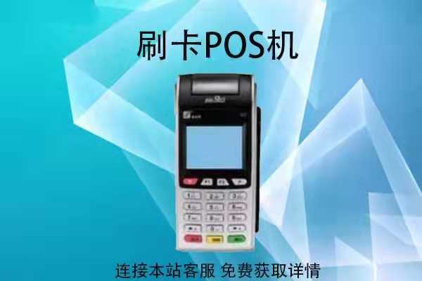 个人POS机办理后注册一定要用本人的信用卡才行吗？