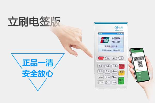 个人pos机办理刷卡结算具体步骤