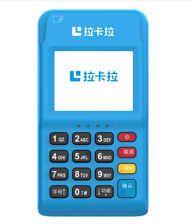 拉卡拉电签POS机