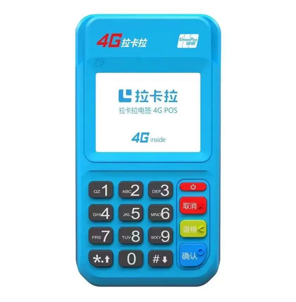 拉卡拉电签POS机办理需要花钱吗？