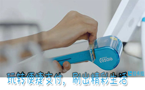 拉卡拉支付安全白皮书：构建多重防护网