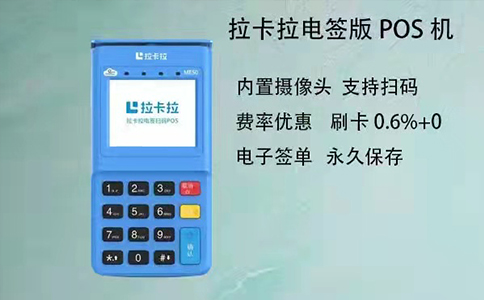 【费率优惠】低费率POS机，助力商家降低成本，提升利润！